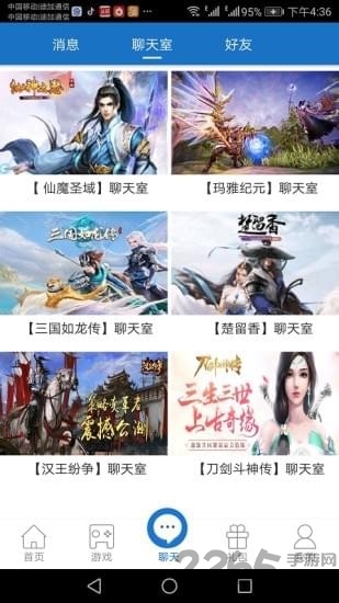 7713游戏盒子破解版