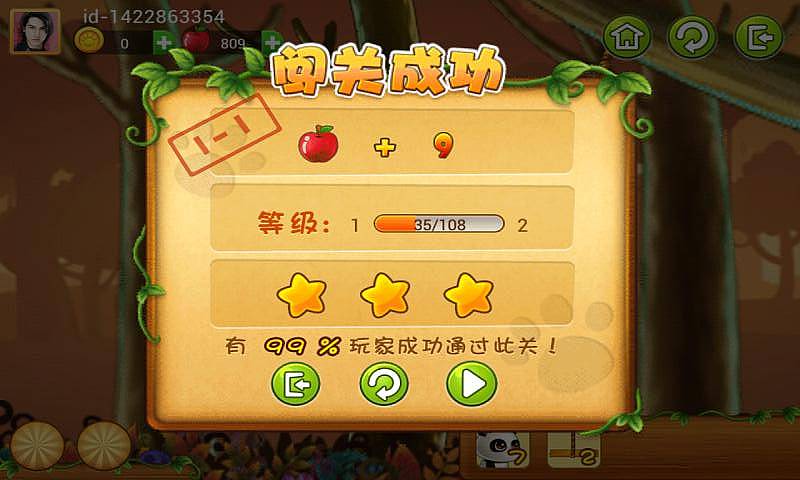 熊猫炫斗无限金币版