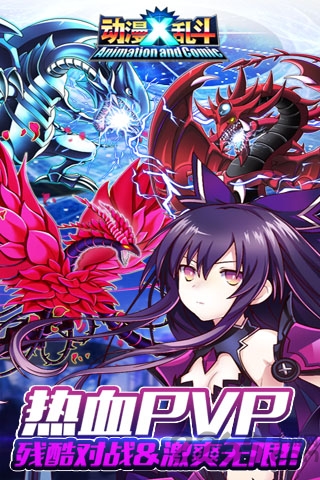 动漫x乱斗腾讯版