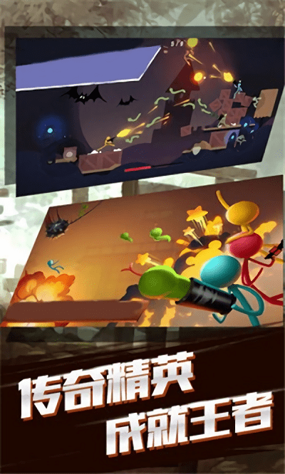 火柴人大战传奇游戏