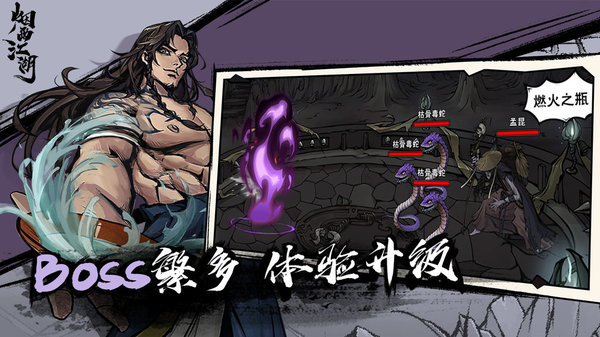 烟雨江湖vivo渠道服