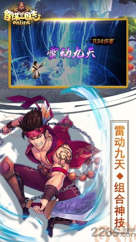 智谋三国志破解版单机版