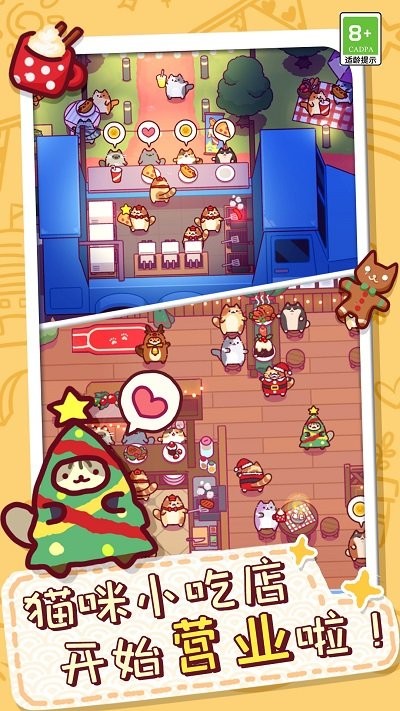 放克猫猫手机版