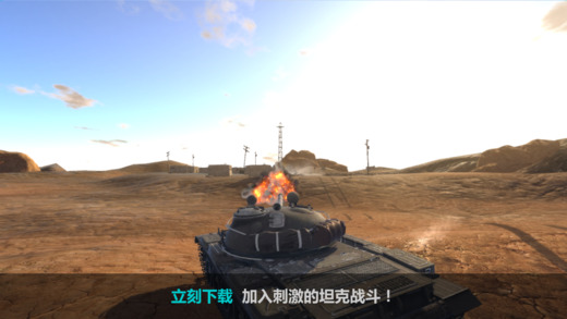 小坦克大战手机版