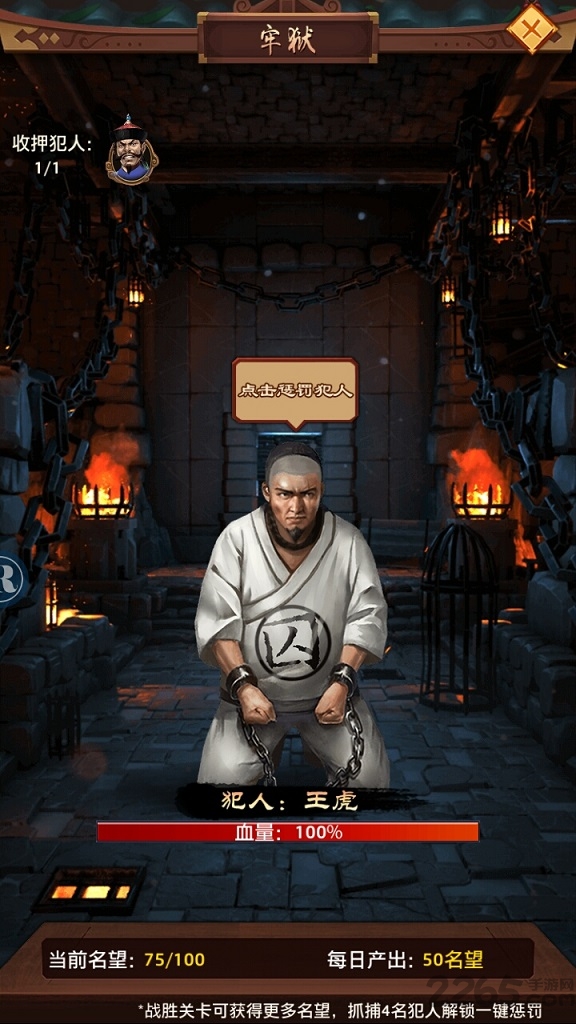 一品大官人游戏破解版