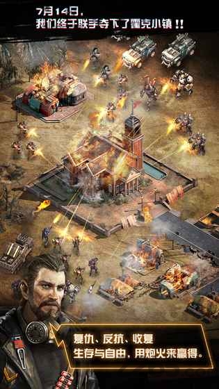 废土征服手游