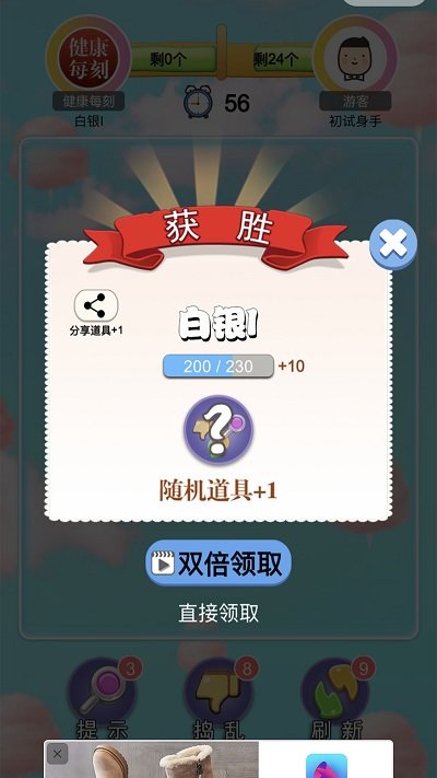 萌物连连看手机版