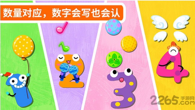 我会写数字宝宝巴士手机版
