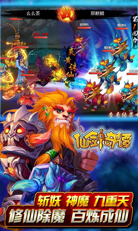 仙剑奇谭ol官方版 仙剑奇谭ol下载手机版