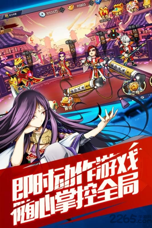 炫斗英雄乱世王者手机游戏 炫斗英雄乱世王者手机版