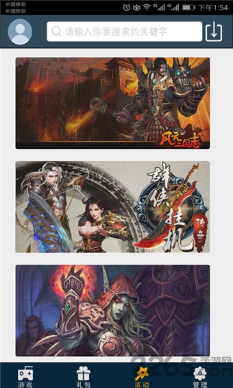 酷米盒子破解版