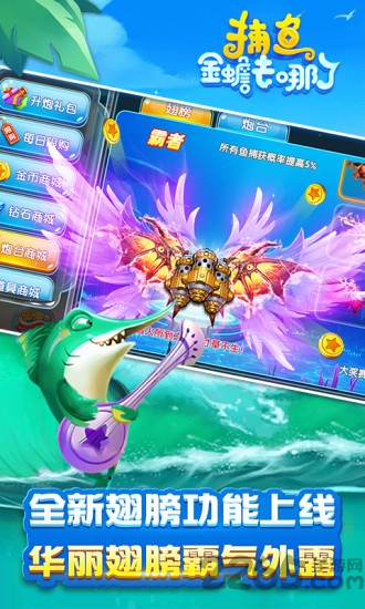 捕鱼金蟾去哪了小鸡模拟器版本