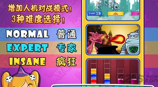 科学大战魔法手机版