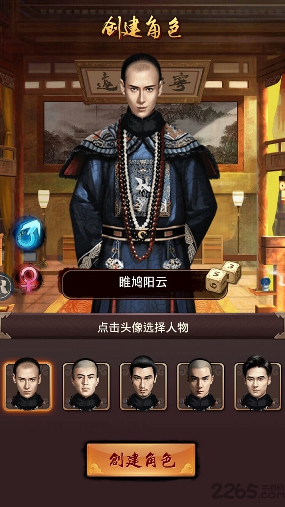 一品大官人游戏破解版