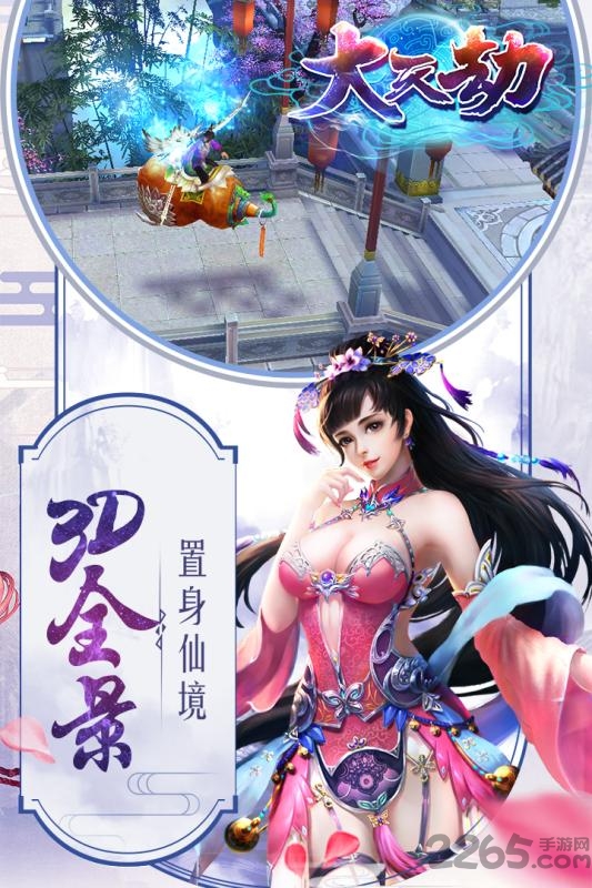 大天劫官方手游