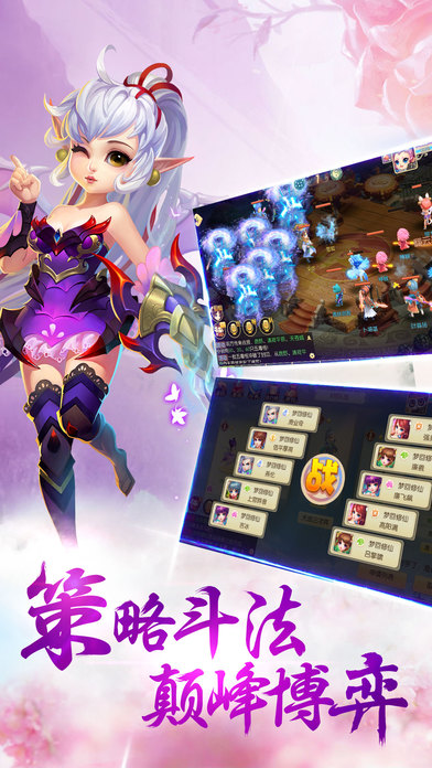 萌仙物语手机版