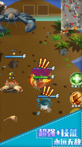 最强螃蟹最新版 最强螃蟹游戏下载