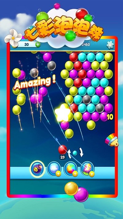 七彩泡泡珠官方版
