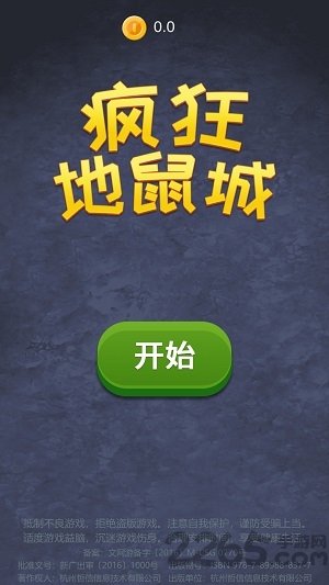疯狂地鼠城赢红包版