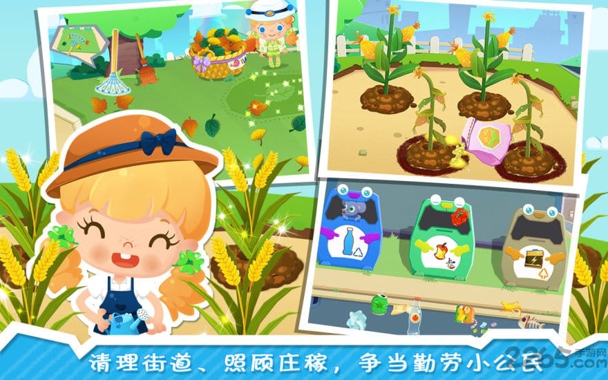 糖糖小镇无限金币版