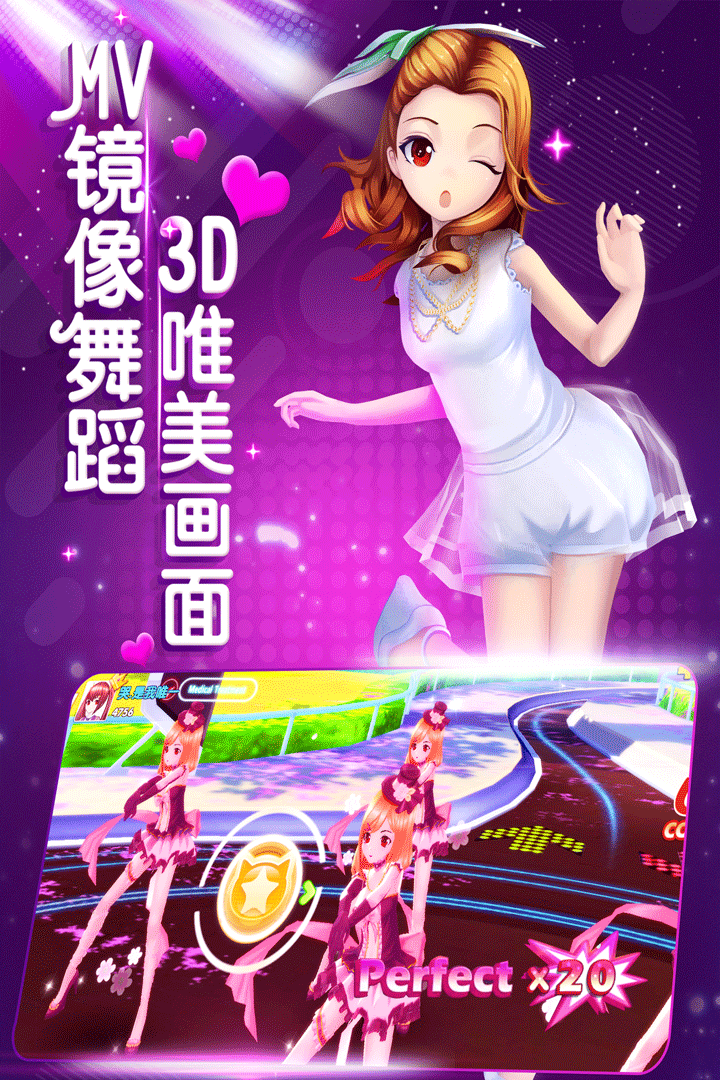 舞动青春手游 舞动青春手游下载