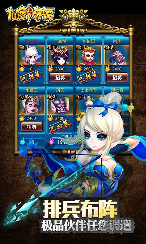 仙剑奇谭ol官方版(仙剑奇谭)