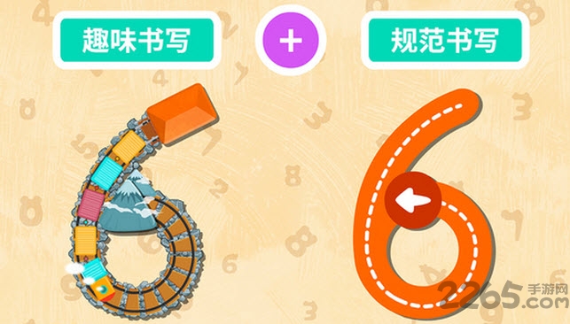 我会写数字宝宝巴士手机版