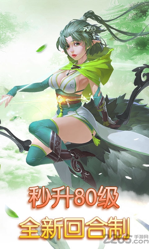 仙语奇缘超级版 仙语奇缘超级版官方版下载