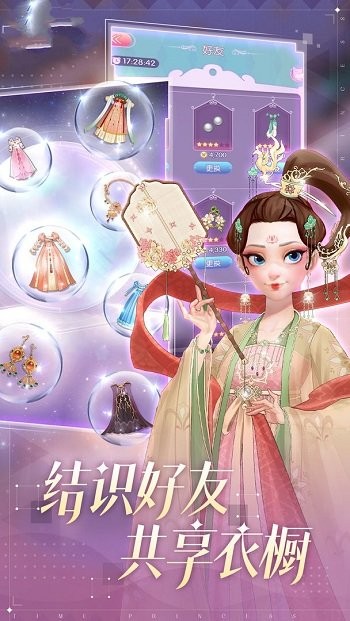 打扫公主城堡乐园最新版