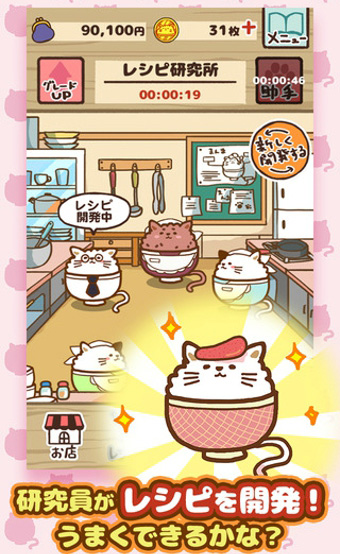 猫咪盖饭手机版