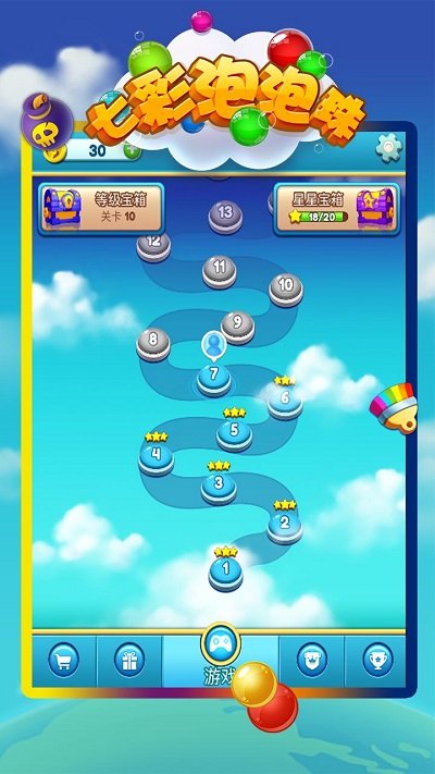 七彩泡泡珠官方版