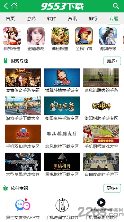 9553游戏盒内购破解版