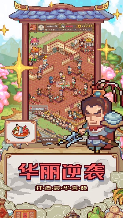 煮酒论英雄游戏