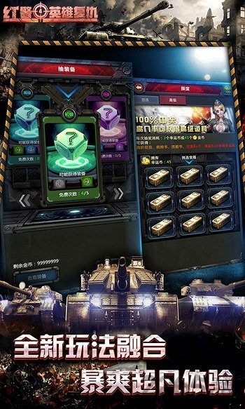 小米红警4英雄复仇手游