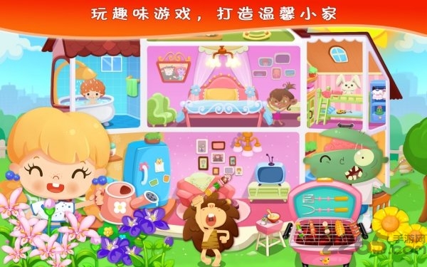 糖糖的家庭生活修改版