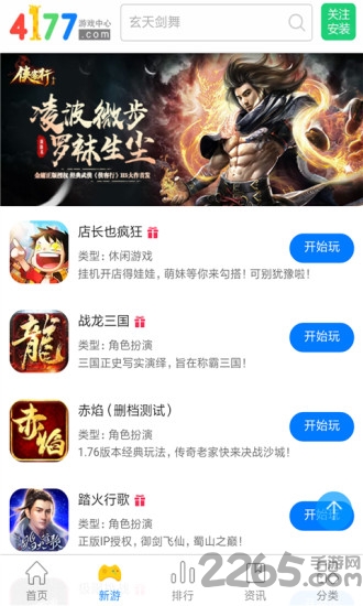 4177游戏盒子破解版