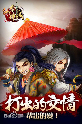 仙剑神域手机版 仙剑神域手机版