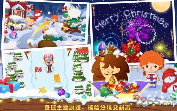 糖糖圣诞节无限爱心版