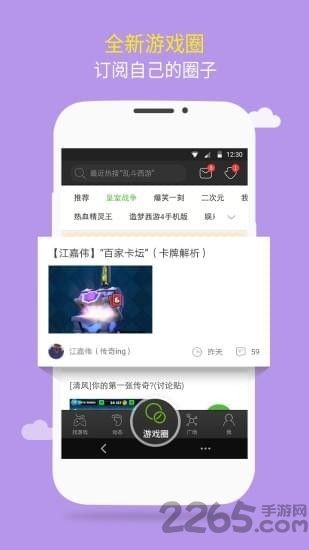 趣易游戏宝盒破解版