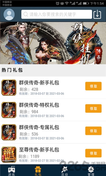 酷米破解盒子下载