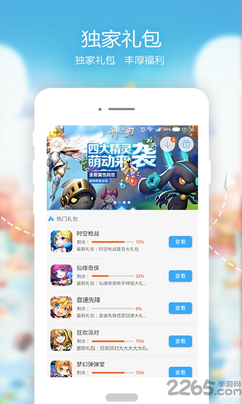 九九游戏盒手机破解版