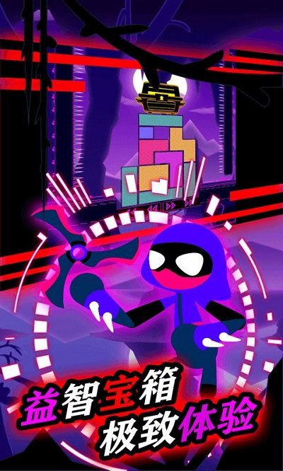 火柴人营救最新版