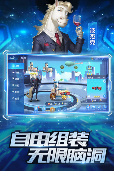 疯狂战车手游九游版