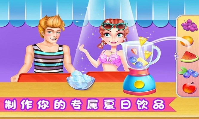 公主暑假泳装派对游戏
