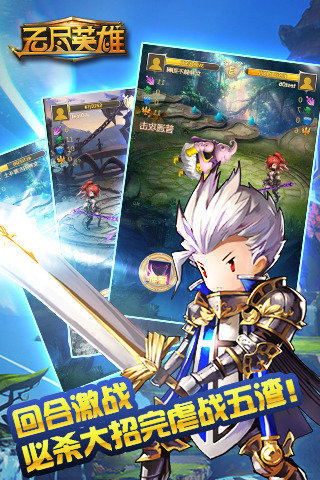 无尽英雄手机版