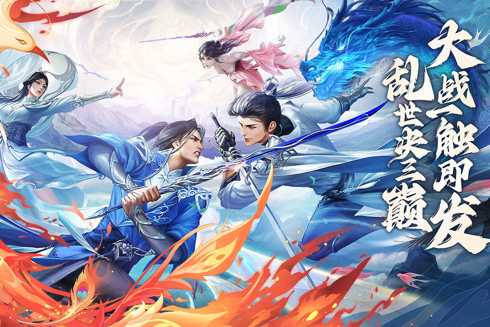 君海游戏逍遥九歌行 君海逍遥九歌行手游