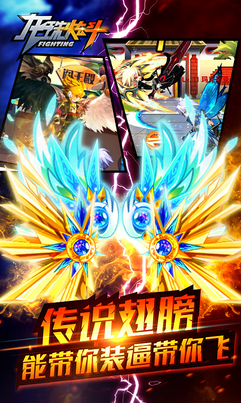 龙珠炫斗内购破解版