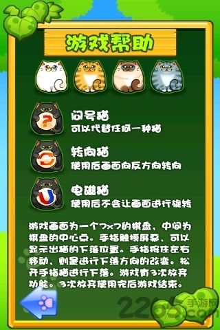 旋转猫屋手机版