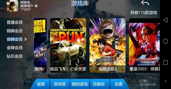 大麦云游戏手机破解版 大麦云游戏破解版下载