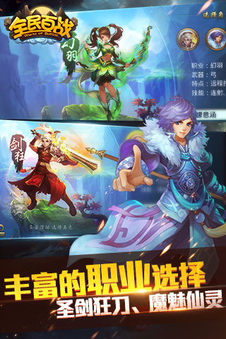 君海游戏全民百战